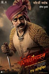 Fatteshikast - Poster