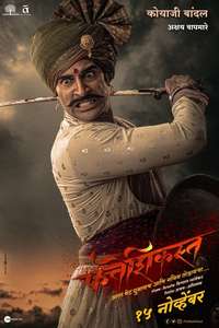 Fatteshikast - Poster