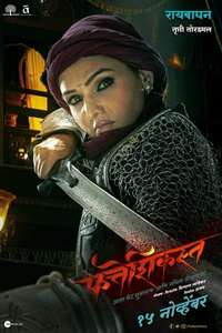 Fatteshikast - Poster
