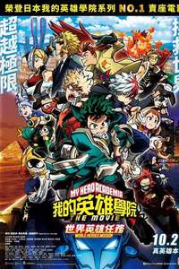 My Hero Academia: World Heroes' Mission - Poster