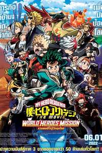 My Hero Academia: World Heroes' Mission - Poster