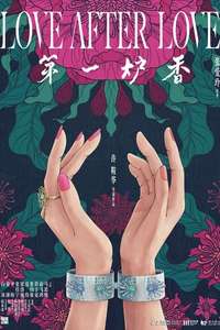Love After Love - Poster