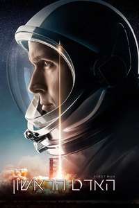 First Man - Poster