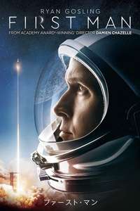 First Man - Poster