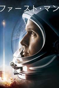 First Man - Poster