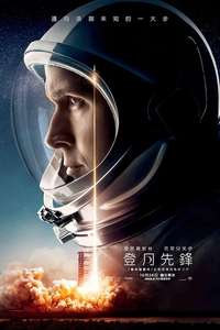 First Man - Poster