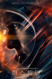 First Man - Poster