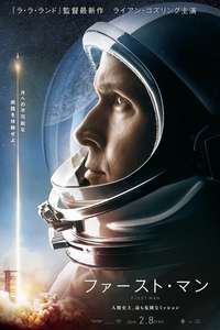 First Man - Poster