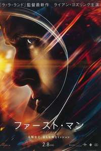 First Man - Poster