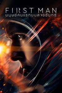First Man - Poster