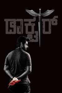 DOCTOR - Poster