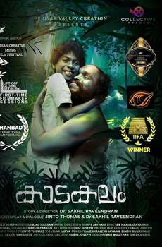 Kaadakalam