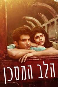 Dil Bechara - Posters