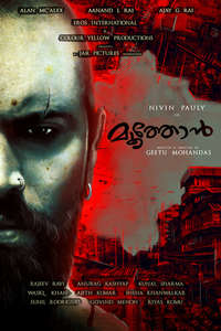 Moothon - Poster