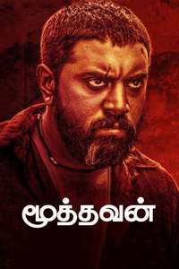 Moothon - Poster