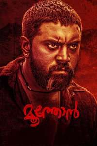 Moothon - Poster