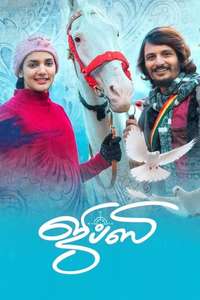 Gypsy - Poster