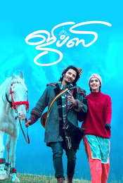 Gypsy