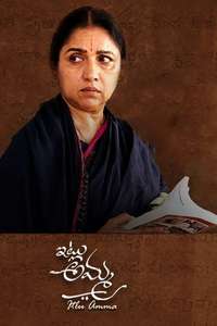 Itlu Amma - Poster