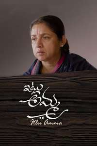 Itlu Amma - Poster