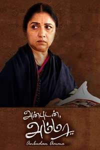 Itlu Amma - Poster