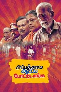 Appathava Aattaya Pottutanga - Poster