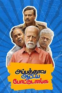 Appathava Aattaya Pottutanga - Poster
