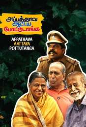 Appathava Aattaya Pottutanga