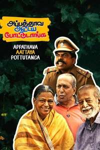 Appathava Aattaya Pottutanga - Poster