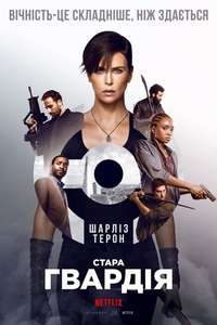 The Old Guard - Poster
