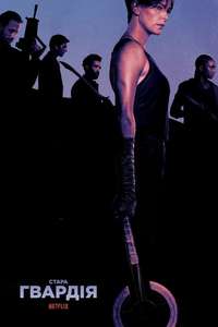 The Old Guard - Poster