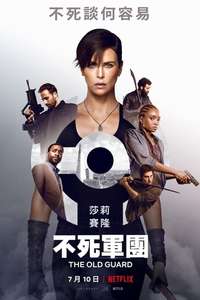 The Old Guard - Poster
