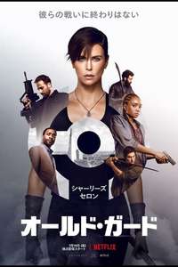 The Old Guard - Poster