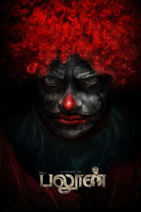 Balloon - Poster