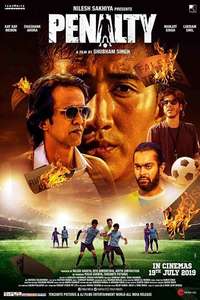 Penalty - Poster