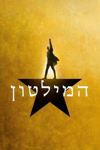 Hamilton - Posters