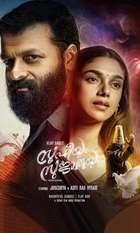 Sufiyum Sujatayum