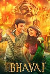 Raavan Leela (Bhavai)