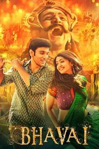 Raavan Leela (Bhavai) - Poster