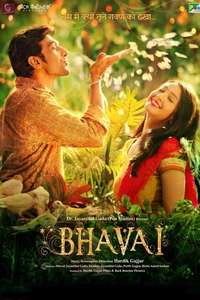 Raavan Leela (Bhavai) - Poster