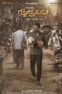 Ratnan Prapancha - Posters