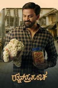 Ratnan Prapancha - Posters