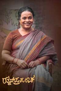 Ratnan Prapancha - Posters