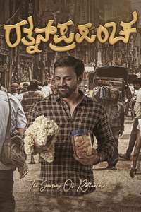 Ratnan Prapancha - Posters