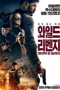 Every Last One of Them - Poster