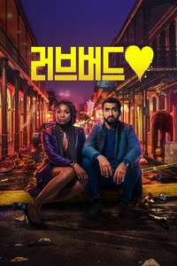The Lovebirds - Poster