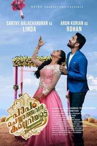 Paapam Cheyyathavar Kalleriyatte - Poster