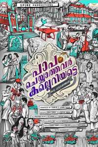 Paapam Cheyyathavar Kalleriyatte - Poster