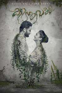 Kinavalli - Poster