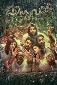 Kinavalli - Poster
